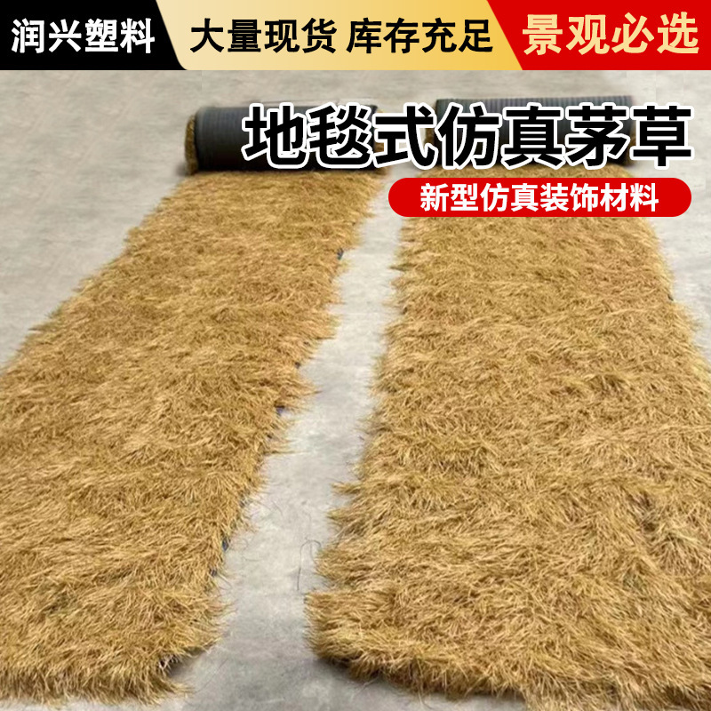 Roof Yellow Straw Outdoor Pavilion Decorative Thatch Artificial Lawn False Turf Wholesale Carpet Artificial Thatch
