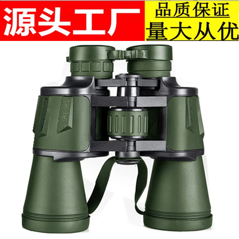 批发双筒望远镜高倍高清20x50演唱会微光夜视 望眼镜户外旅游