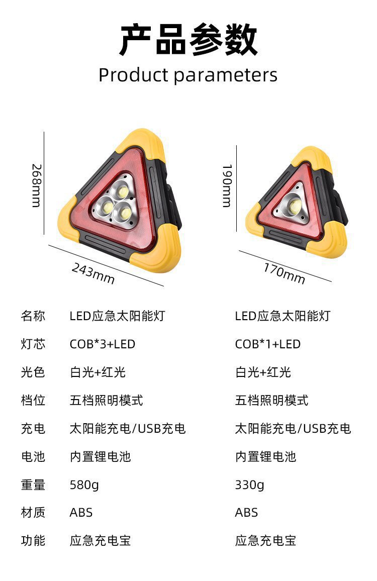 Tripod warning light multifunctional car emergency light solar charging car triangle safety warning sign zk