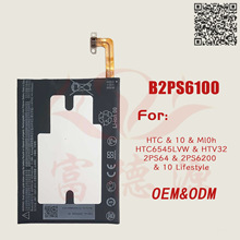 B2PS6100�ֻ����������HTC M10 HTV32�ֻ���ع����ֻ���ó����