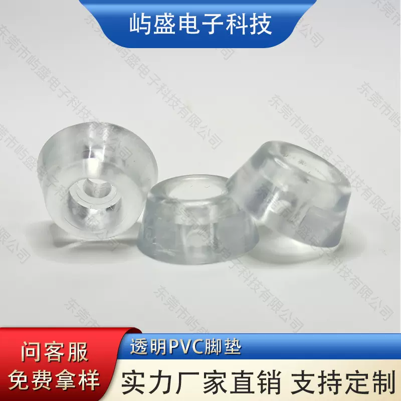 透明PVC脚垫家具减震减噪螺丝孔桌椅防滑静音垫脚