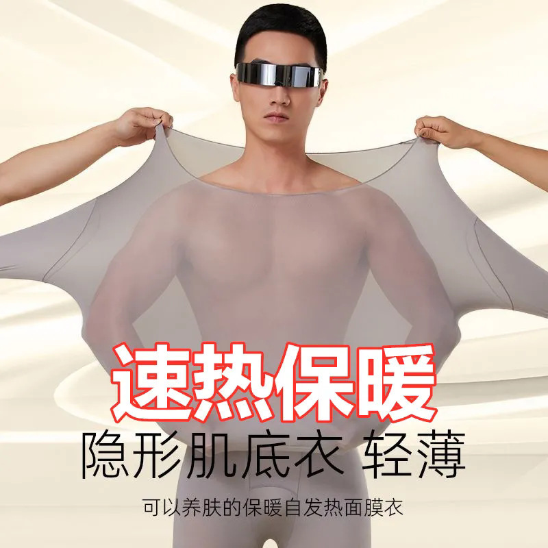 Men's Hyaluronic Acid Skin-Beautifying Clothing Set for Their Zodiac Year, Long-Sleeved Shirt and Long Pants, Self-Heating Thermal Suit, Ultra-Thin Constant Temperature Autumn Clothes and Pants