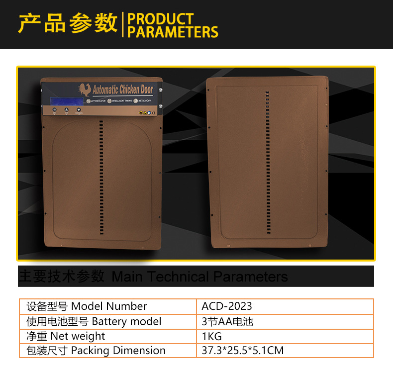 棕色定时款鸡舍门详情页切图_05
