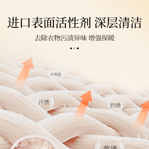 Silk detergent, woolen sweater, silk wool detergent, cashmere sweater anti-shrink laundry detergent, mulberry silk wool detergent