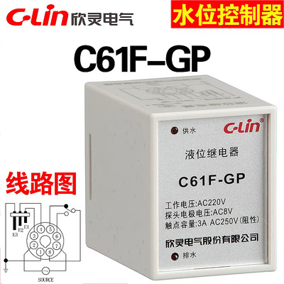 Xin tablets C61F-GP AC220V Level water level automatic Water pump controller drainage Water Type With stand