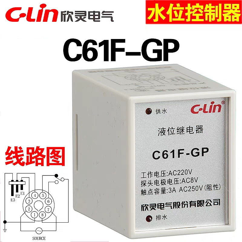 Бренд Xinling C61F-GP AC220V, автоматический контроллер уровня жидкости, водяной насос, тип дренажа и подачи воды с базой