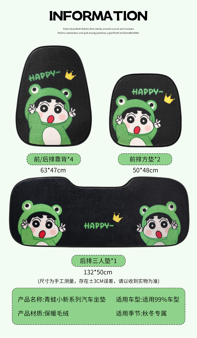 F010 Stuffed Crayon Shin-Chan Car Cushion Internet Celebrity Cute Cartoon Half Pack Seat Cover Women's Seat Cushion Winter