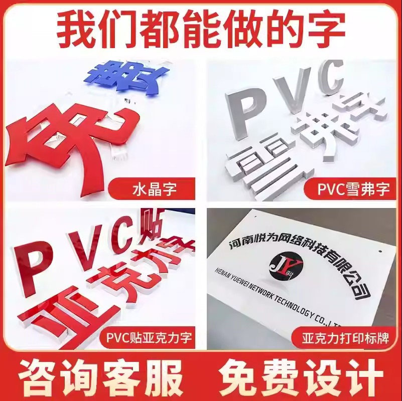 Acrílico cristal palabra palabra PVC empresa pared cultural front desk cartel publicitario comercial