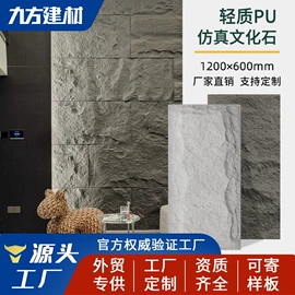 板岩、文化石;人造石;外墙砖