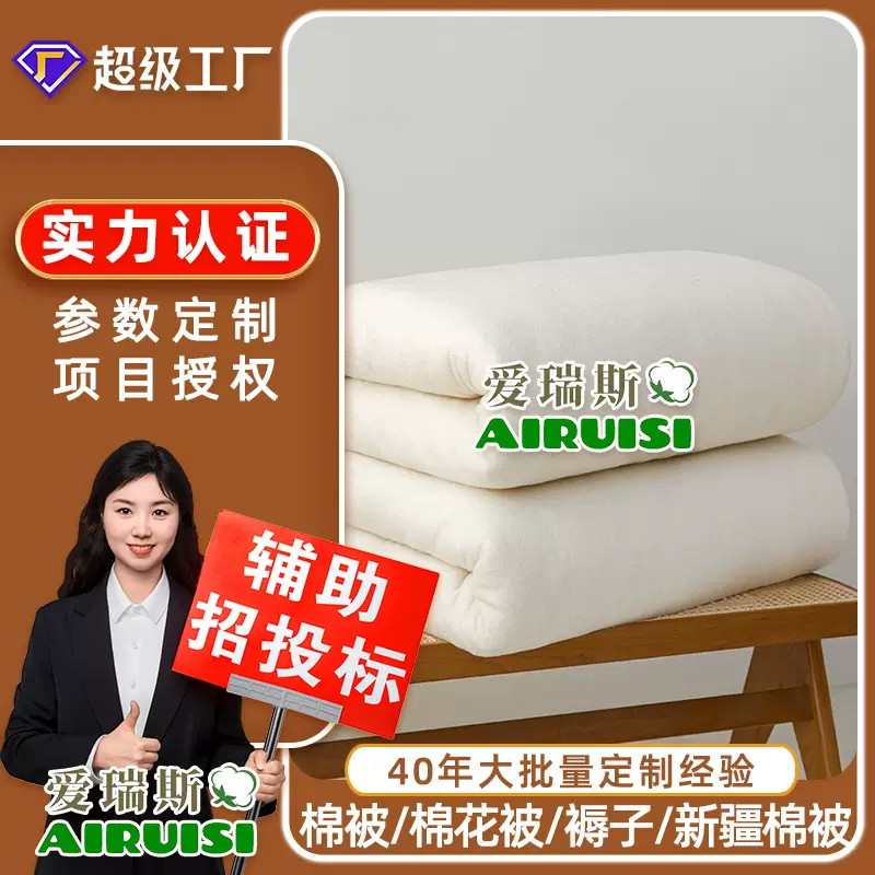 成都直发一级长绒棉花被子100%新疆棉花填充保暖棉芯棉胎工厂定制