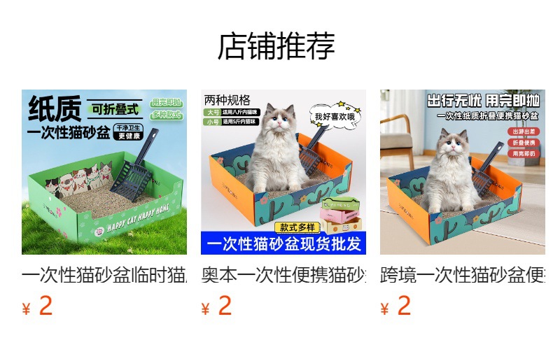 预览状态下无法点击,发布后,可点击跳转到对应的商品页面