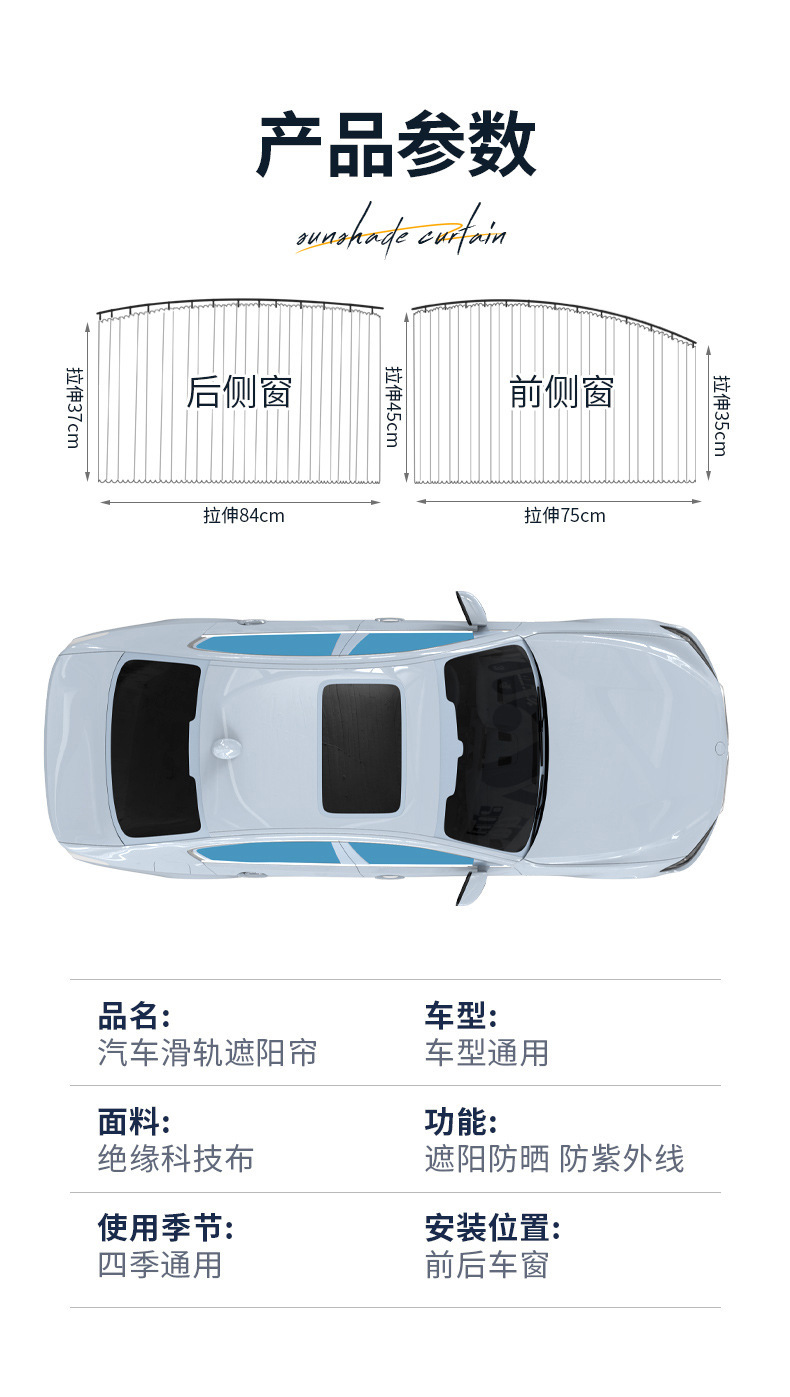 Car Sliding Sunshade Curtain, Car Sunshade Curtain, Sun Protection and Heat Insulation Sunshade Curtain, Car Window Curtain