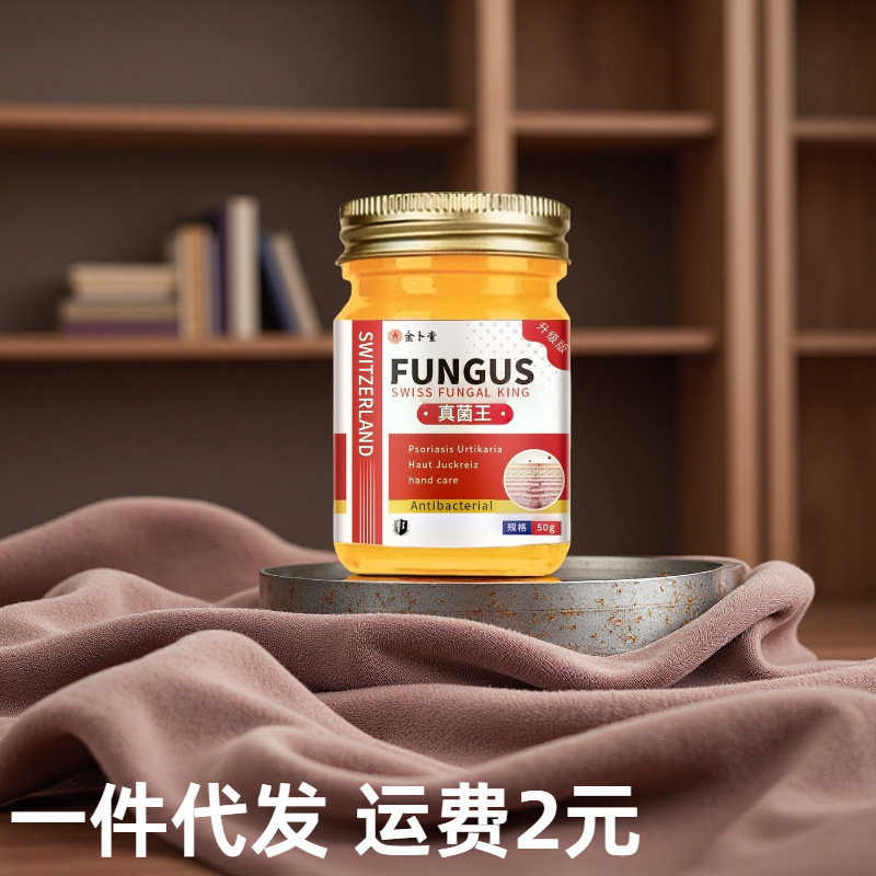 抑菌乳膏缓解瘙痒消除真菌直达深层抑菌止痒|undefined