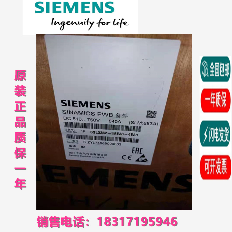 6SL3352-1AE38-4EA1西门子备用电源块，用于 510-750V DC，840A