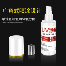 印彩王涂层液适用PP材质系列支持UV软性/硬性墨水 零脱落UV涂层液