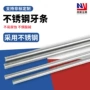双头螺纹通丝不锈钢牙条