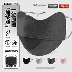 秋冬保暖口罩男女户外骑行滑雪透气网眼防风防寒护眼角加绒面罩