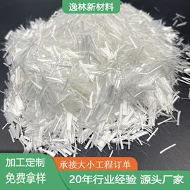 抗裂添加剂;工地施工材料;玻璃纤维