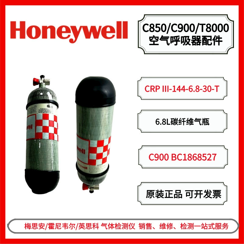 Воздушный респиратор серии Honeywell C900/T8000 CRP-III-144-6.8-T