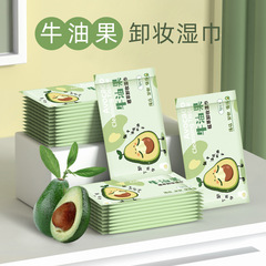 牛油果植物エキス化粧を落とします。