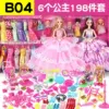 B04 (2 big 4 small) 65 cm gift box