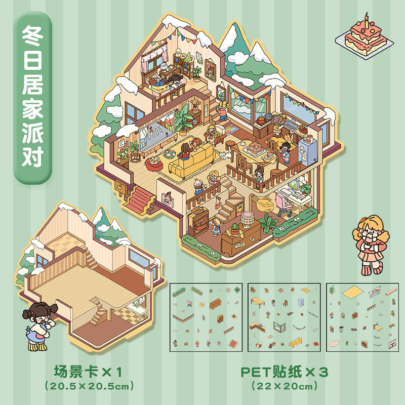 【代发包邮】艺蓝造景贴纸大号3d立体贴纸解压微缩场景贴纸合集|undefined