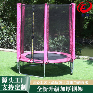 Pink girl trampoline home children's indoor kindergarten outdoor large protective net amusement equipment bouncing bed