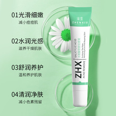 臻羞水楊酸修顏祛痘膏去粉刺修復痘坑痘印草本去痘祛痘膏面霜批發