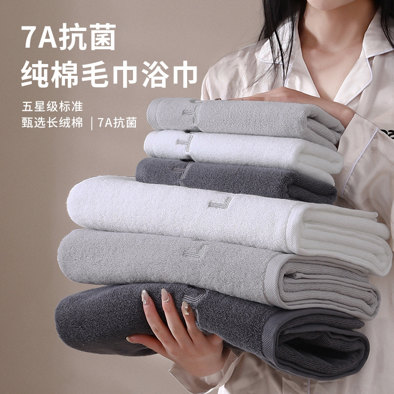 Towel Cotton Type A Bath Towel Wholesale Thickened Soft Absorbent Not Easy to Lose Hair Hotel Gift suit Towel Bath Towel