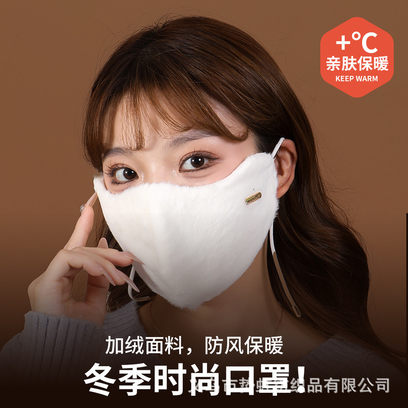 骑行保暖口罩女冬季加绒加厚防寒显脸小高颜值透气护眼角防风面罩|undefined