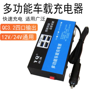 Multifunctional car 12V24V general agricultural vehicle car truck socket type fast charger USB converter