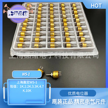 �Ϻ��ζ� WS-1 �ЙC�����λ�� 1K 2.2K.3.3K 4.7K 10K