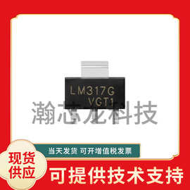 LM317EMPX SOT-223三端稳压IC线性可调稳压芯片稳压三极管