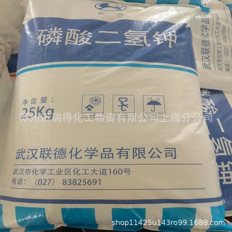 磷酸二氢钾99%、磷酸氢二钾工业级仓库长期供应