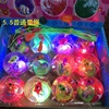 5.5 Flash Elastic ball luminescence crystal ball luminescence children Toys Stall Source of goods Toys Yiwu wholesale