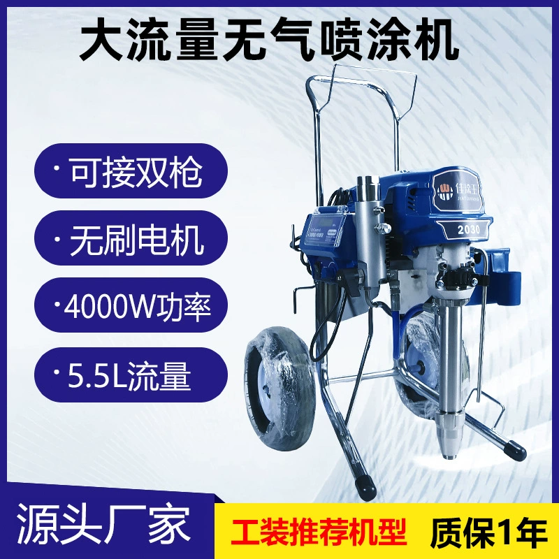 JiaTu Wang 2030 Электрический высоковольтный безгазый распылитель огнестойких покрытий грунтовка краска краска краска опрыскивная машина