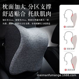 头枕;腰靠;扶手箱