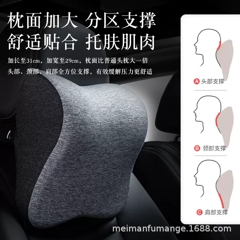 福满鸽汽车头枕腰靠护腰记忆棉车载腰椎靠垫座椅颈枕车内用品枕头