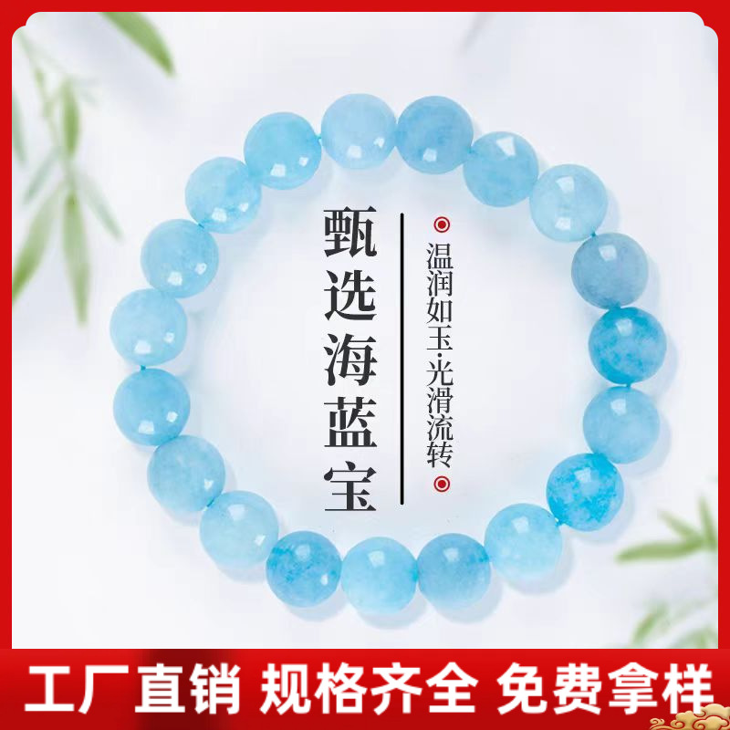 Colorful Aquamarine Bracelets, Aquamarine Crystal Agate Bracelets, Good Luck Bracelets for Men and Women, Wholesale and Dropshipping