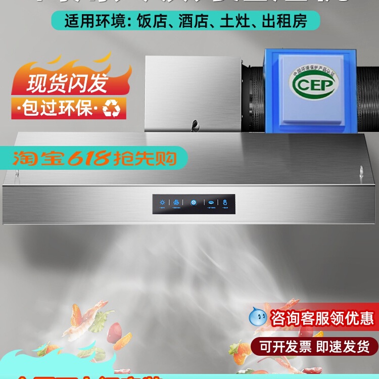 批发抽油烟机商用小型净化器一体机饭店农村土灶直排大吸力排