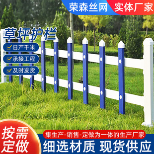 pvc plastic steel lawn guardrail garden villa flower bed fence rural construction fence scenic lawn Zinc steel guardrail