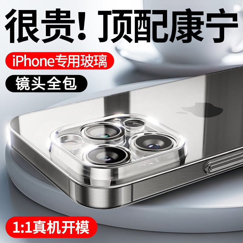Suitable for Apple 15 Mobile Phone Case iPhone 14 Promax New 13 Transparent 12 Glass Lens All-Inclusive Protective Cover