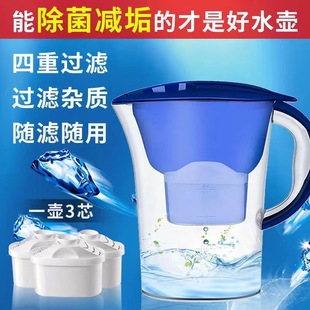 Water purification kettle 2.5 L capacity water purification Cup four-layer filter tea making Office water purifier household multi-purpose Universal