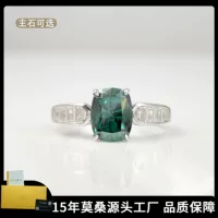 Кольцо Мозамбик S925 серебро 3 карата 7*9 цвет длинная подушка темперамент Мосанг бриллиантовое кольцо в Европе и Америке