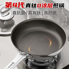 【新品】Pro版真钛0涂层炒锅无涂层家用不粘锅不锈钢炒菜锅正品