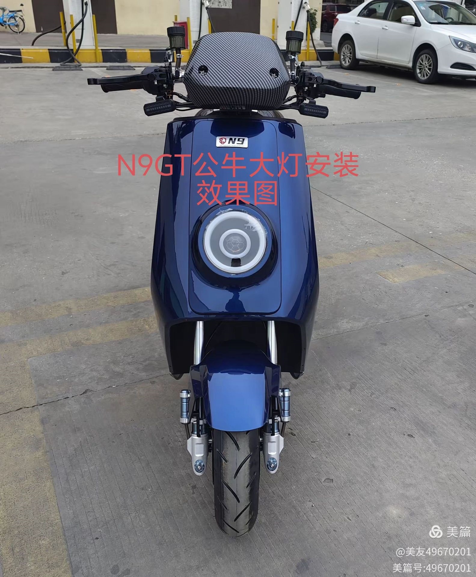 N9Gt Bull Bluetooth Adjustable 12V Honeycomb Headlight Taibang Songjie Jiadi Electric Vehicle Bull N9 Front Headlight