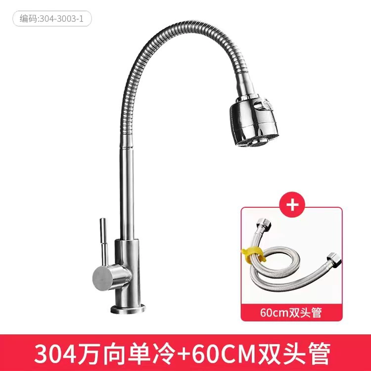 Kitchen faucet sink single cold water faucet hot and cold water dual-use mixed universal rotatable faucet with anti-splash spout