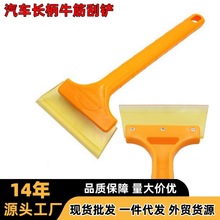 汽车贴膜工具牛筋刮铲汽车美容改色贴膜刮板隐身车衣刮板刮水板