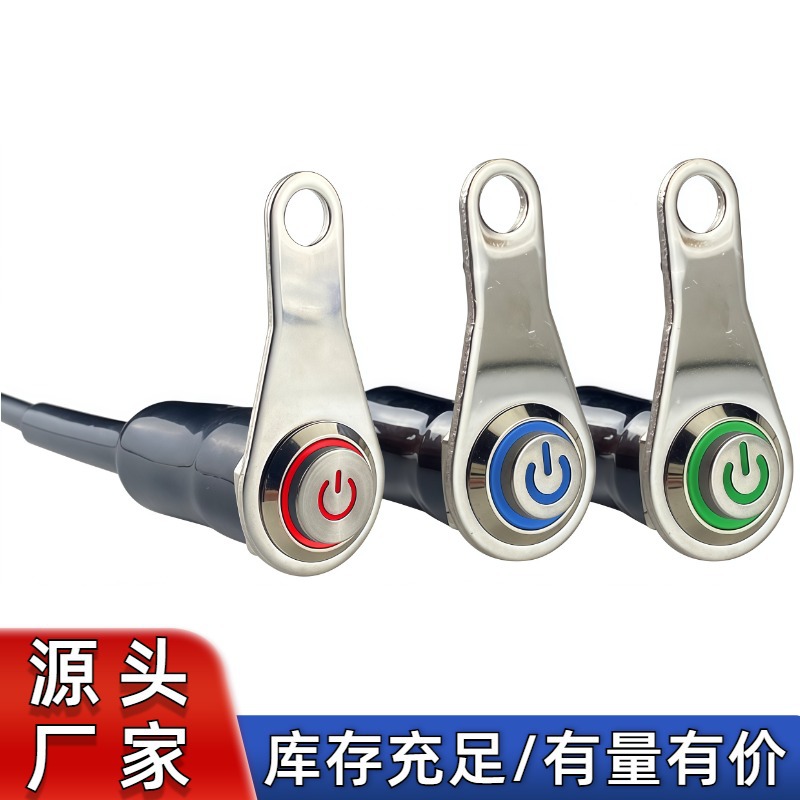 KG-057A不锈钢支架大灯开关射灯ON-OFF金属发光带灯开关厂家直销