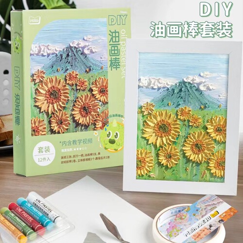Handmade diy oil pastel set filled coloring painting handmade material package children's holiday gifts school prizes